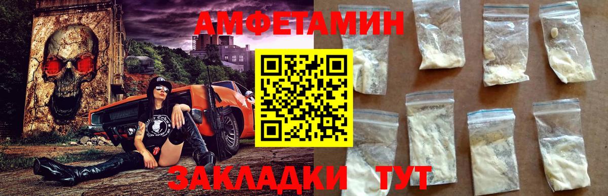 Amphetamine  Амфетамин 98%  Вход с VPN  Жуковский 
