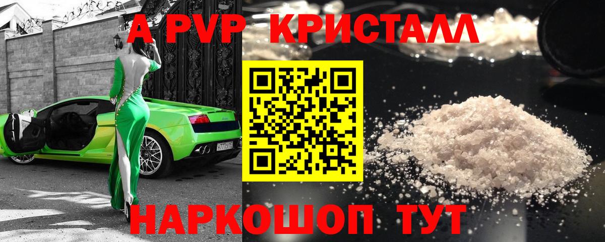 Жуковский  Альфа ПВП СК  Вход с VPN  Alpha-PVP VHQ  Alpha PVP Соль 