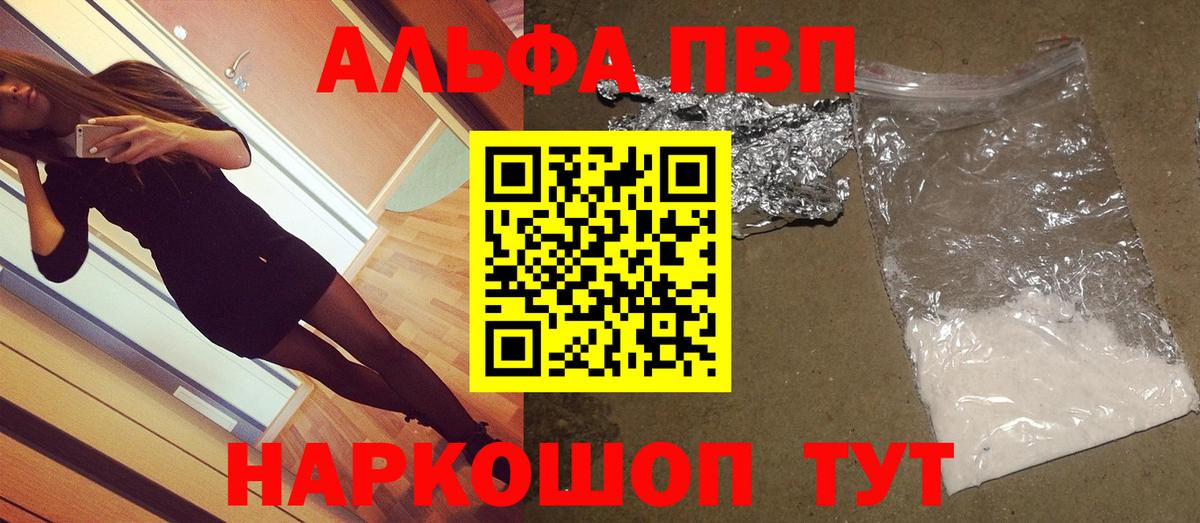 Alpha PVP Жуковский