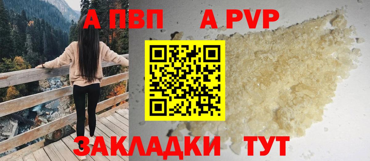 Alpha PVP VHQ Жуковский
