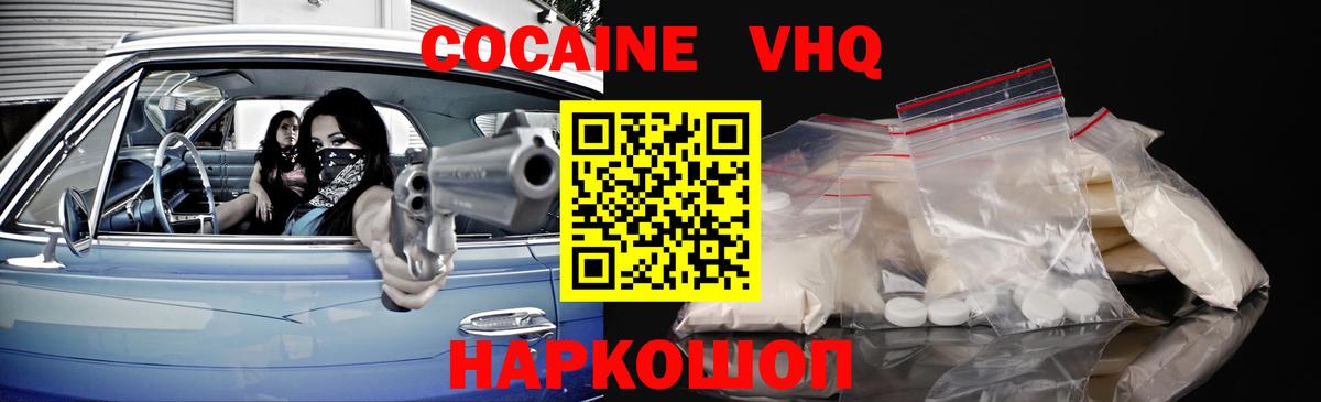 Жуковский  Кокаин FishScale  Вход с VPN 