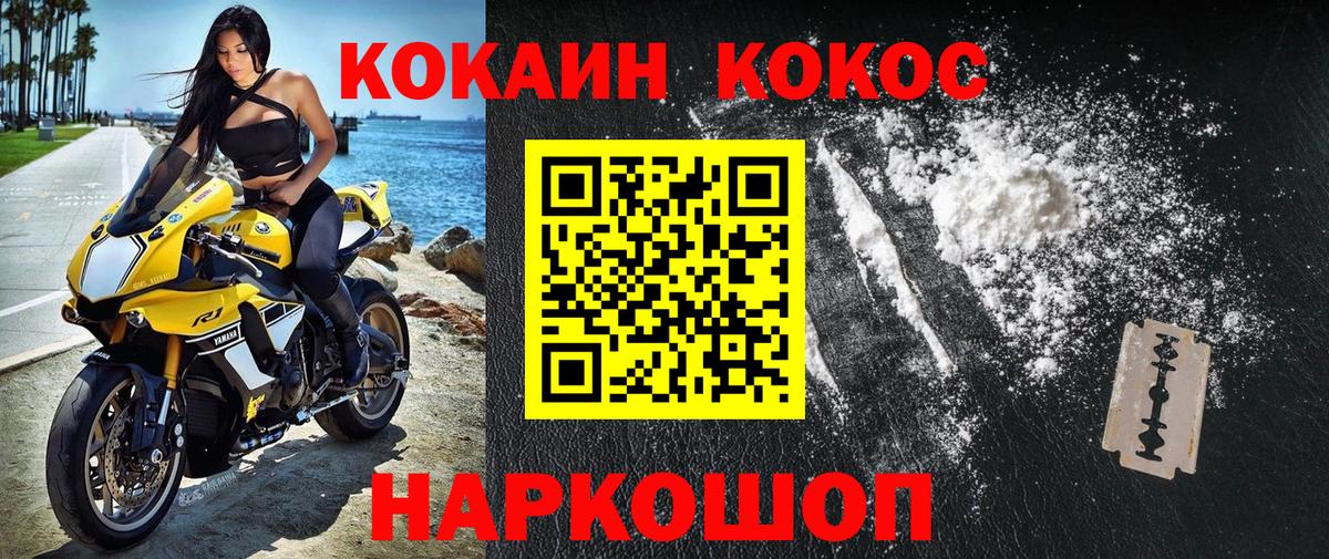 COCAIN Columbia Жуковский