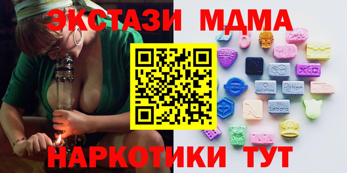 Ecstasy 280мг  Экстази  кракен маркетплейс  Вход с VPN  Жуковский 