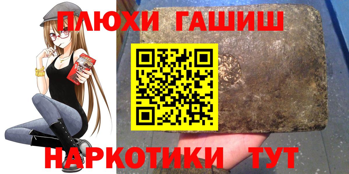 ГАШИШ AMNESIA HAZE  продажа наркотиков  ГАШИШ  ГАШ гарик  Жуковский  Вход с VPN 