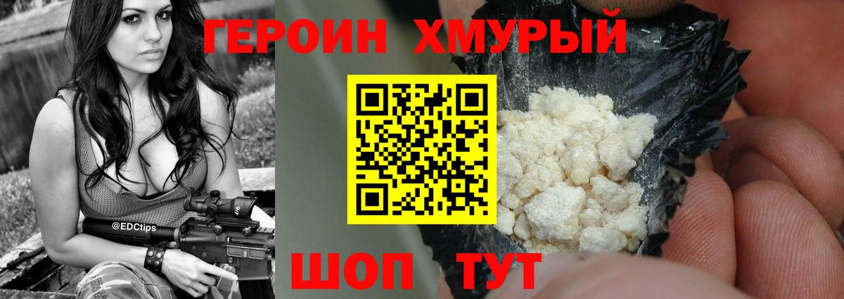 Жуковский  ГЕРОИН Афган  Вход с VPN 
