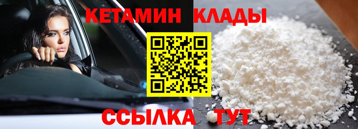 Жуковский  Кетамин ketamine  Кетамин ketamine  Вход с VPN 