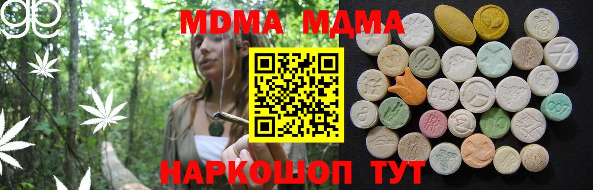 MDMA  Вход с VPN  Жуковский  МДМА crystal 