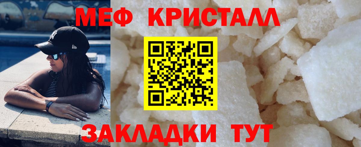 Мефедрон  Вход с VPN  Жуковский  МЕФ мяу мяу  МЕФ мяу мяу 