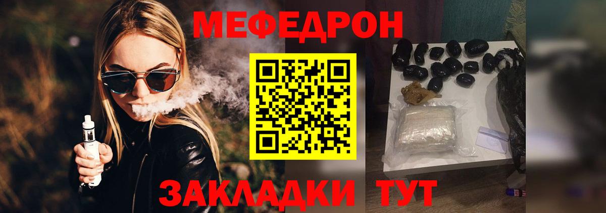 МЕФ Жуковский