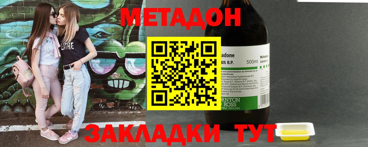 МЕТАДОН белоснежный Жуковский