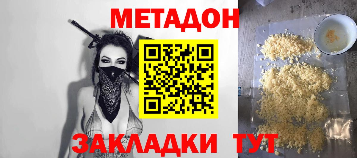 Cocaine  ГАШ  COCAIN  Жуковский  Мефедрон   Меф МЯУ МЯУ  МАРИХУАНА  Вход с VPN 