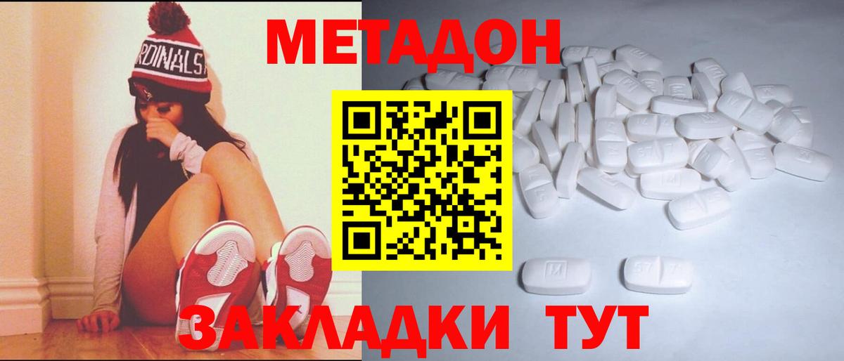 Жуковский  omg маркетплейс  Вход с VPN  МЕТАДОН мёд 