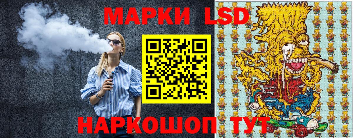 Марки N-bome 1,8мг Жуковский