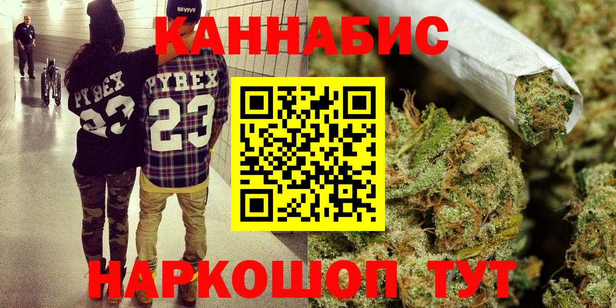 Жуковский  Конопля марихуана  Бошки марихуана SATIVA & INDICA  Вход с VPN  МАРИХУАНА семена 